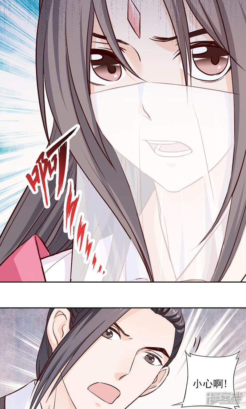 《西域皇妃》第47话 第13页