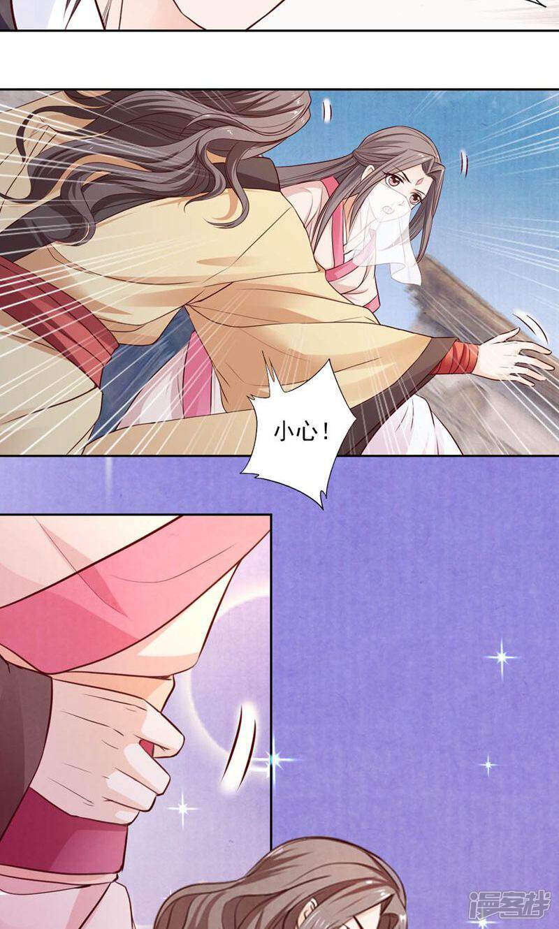 《西域皇妃》第47话 第14页