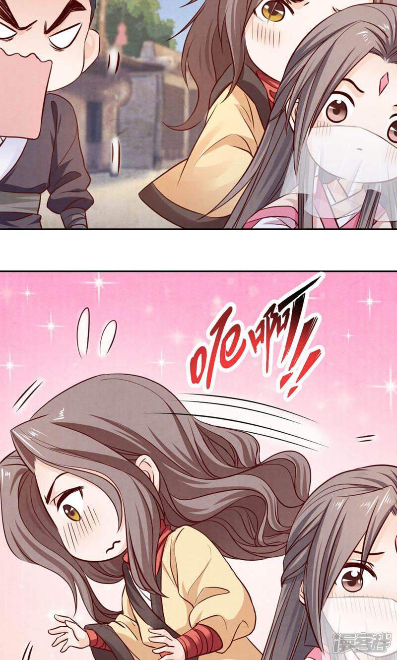 《西域皇妃》第47话 第19页