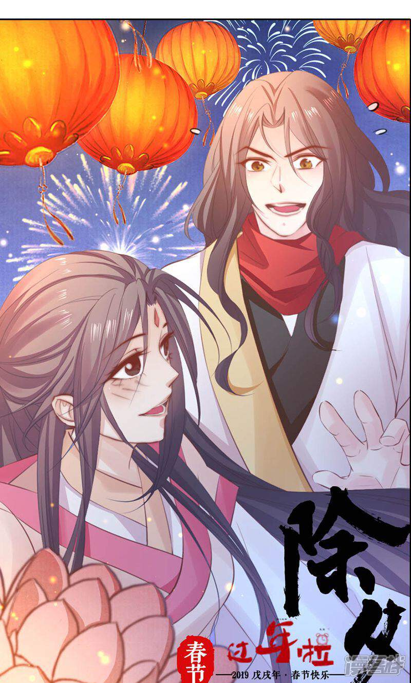 《西域皇妃》第47话 第1页
