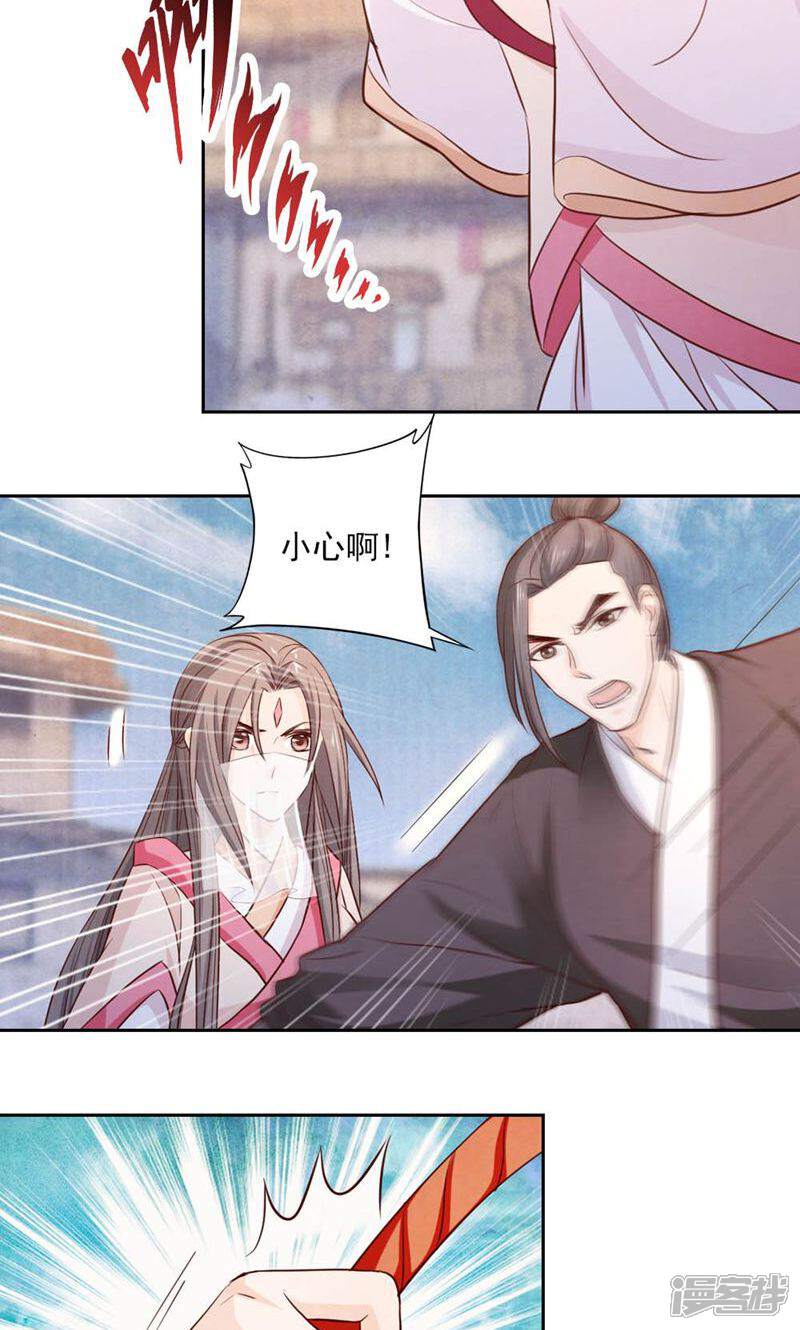 《西域皇妃》第47话 第29页