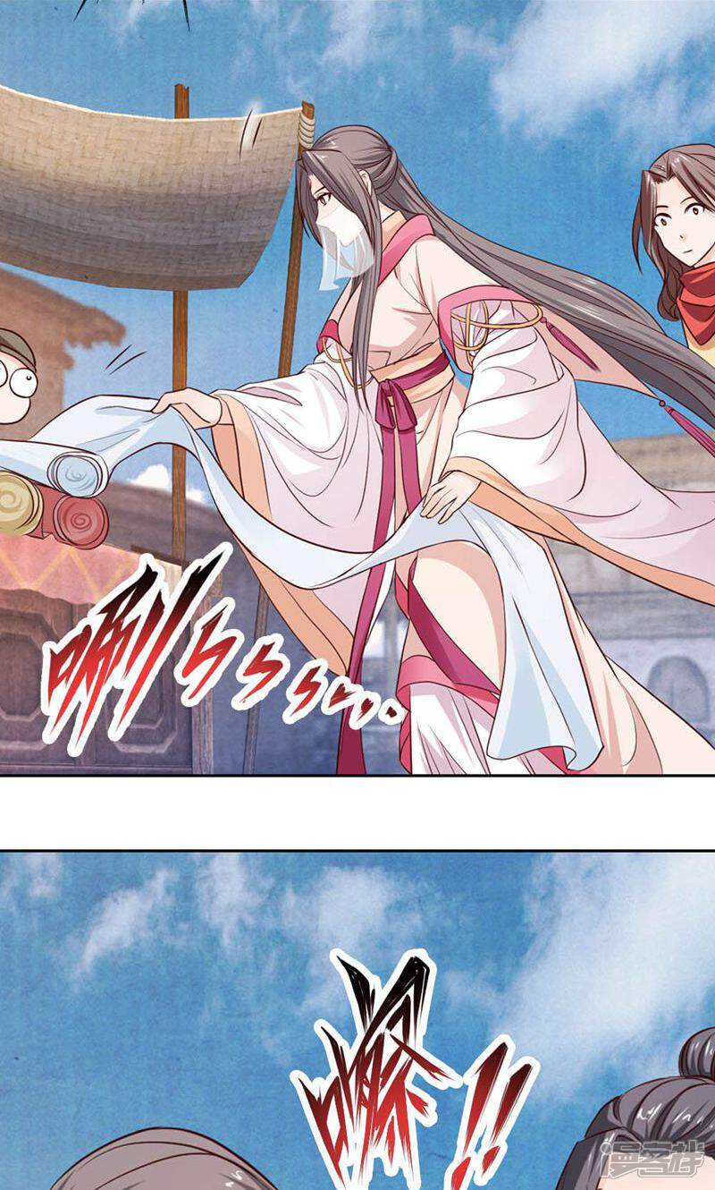 《西域皇妃》第47话 第7页