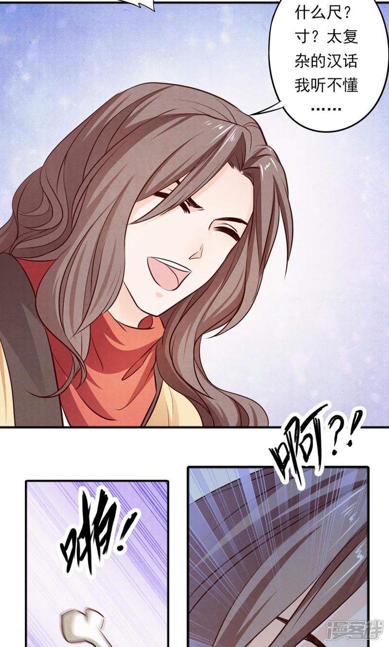 《西域皇妃》第50话 第10页