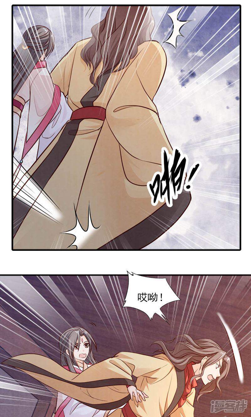 《西域皇妃》第50话 第18页