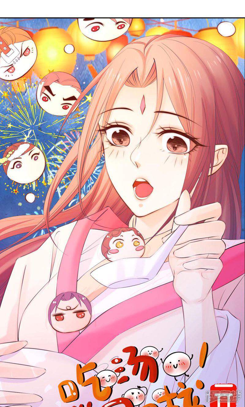 《西域皇妃》第50话 第1页