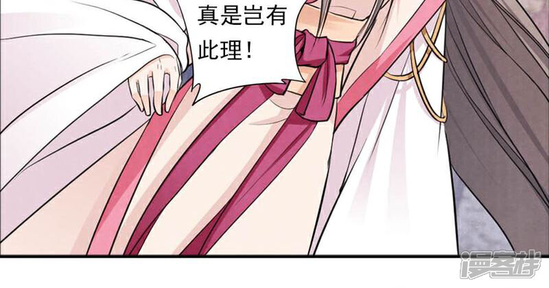《西域皇妃》第50话 第31页