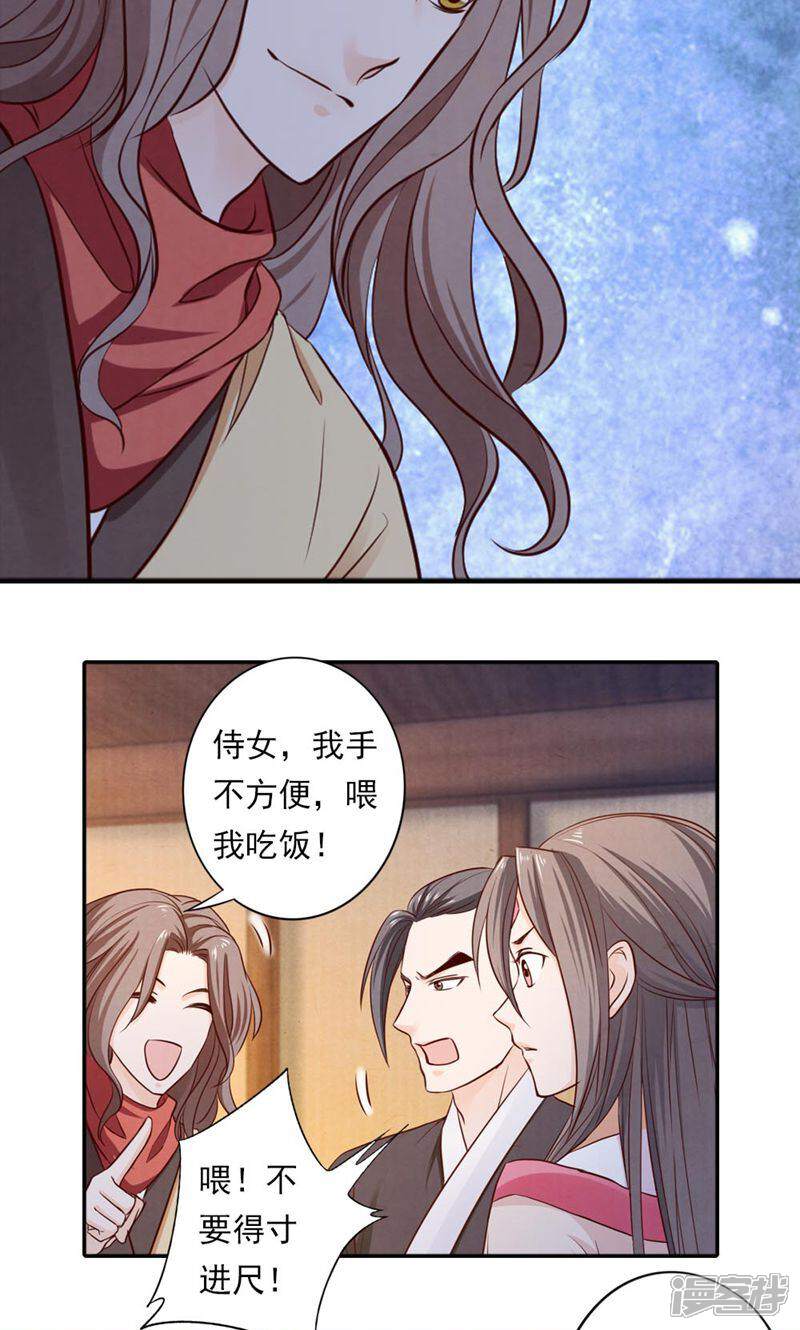 《西域皇妃》第50话 第9页