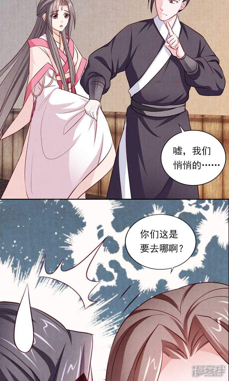 《西域皇妃》第52话 第10页