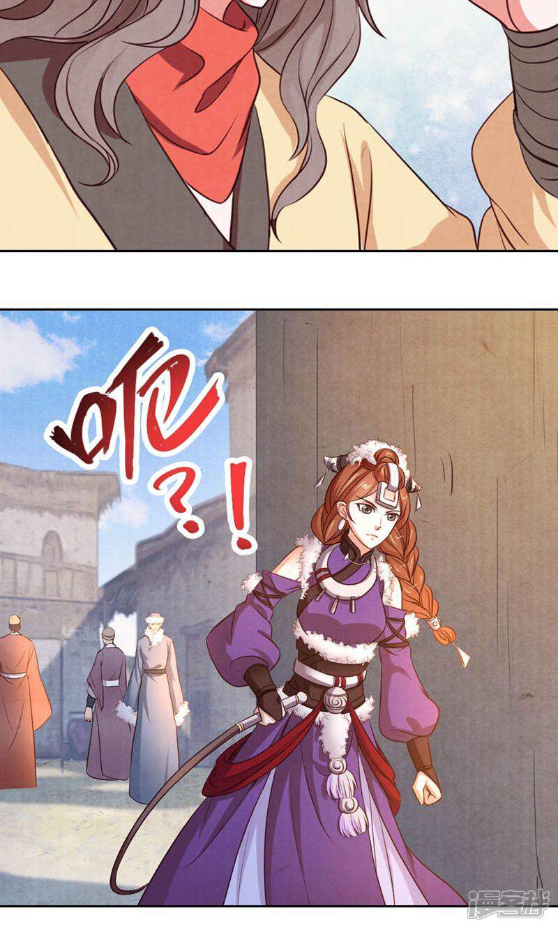 《西域皇妃》第52话 第25页