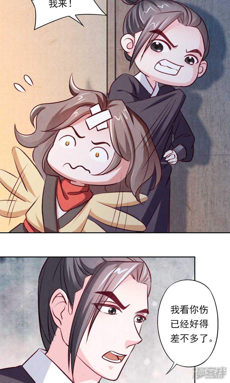 《西域皇妃》第52话 第6页