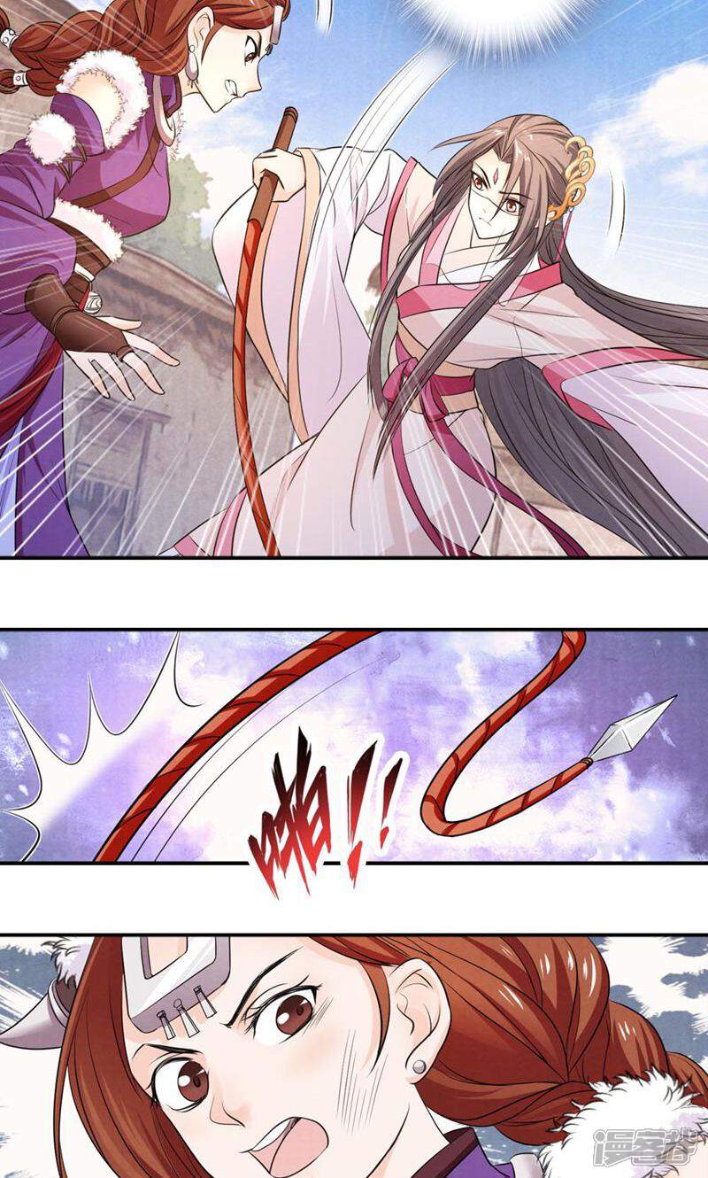 《西域皇妃》第51话 第16页