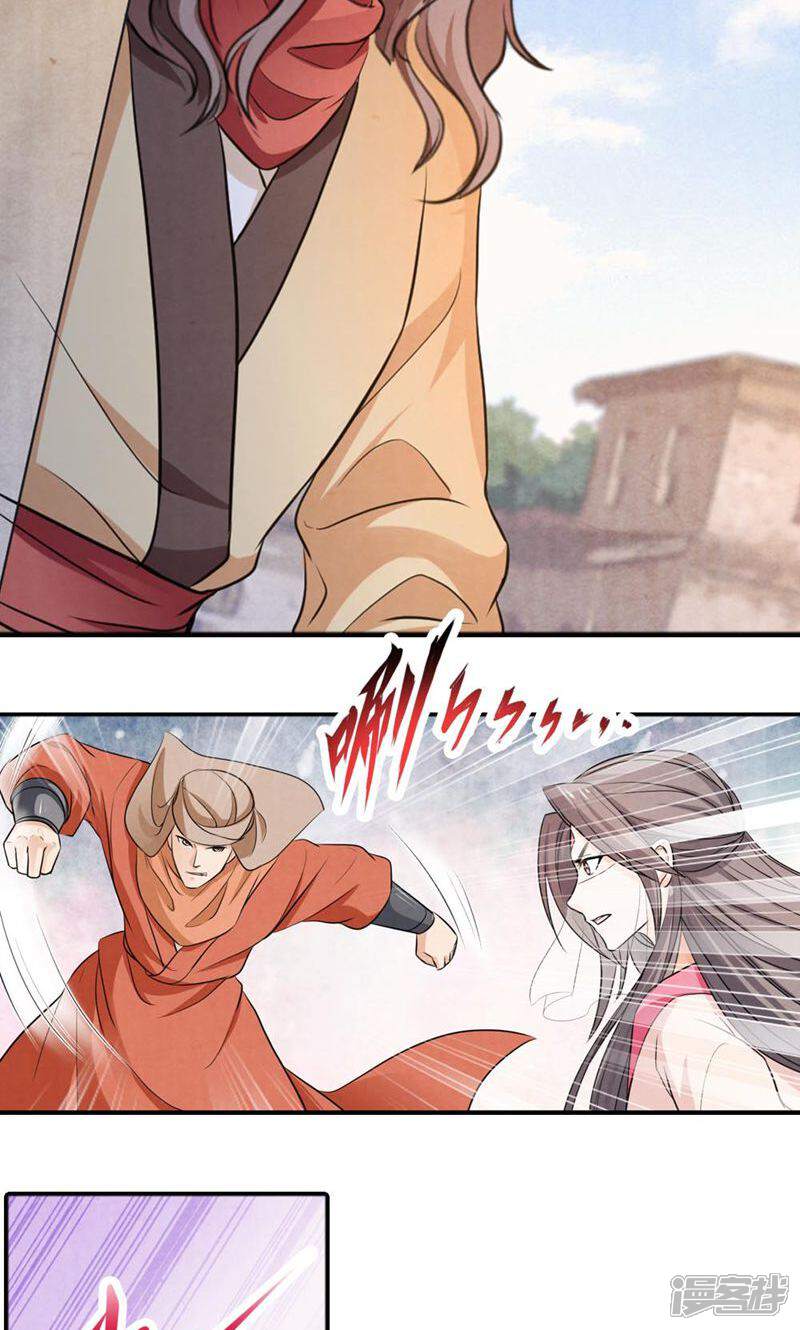 《西域皇妃》第51话 第19页