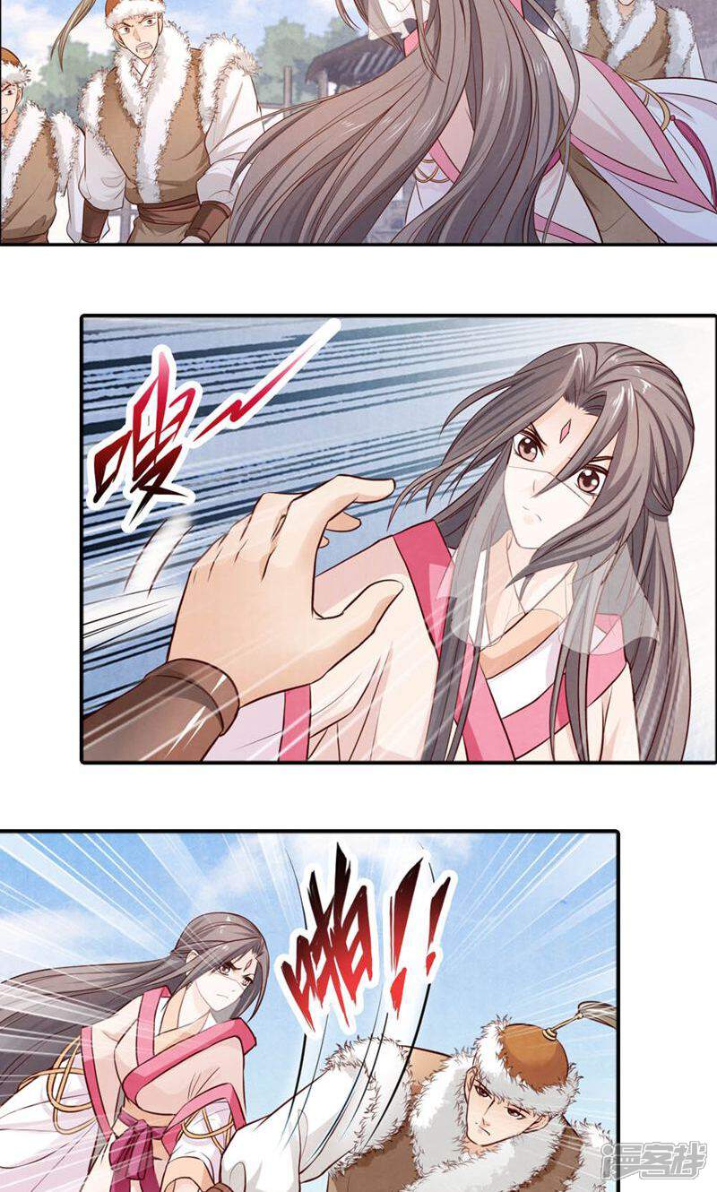 《西域皇妃》第51话 第2页