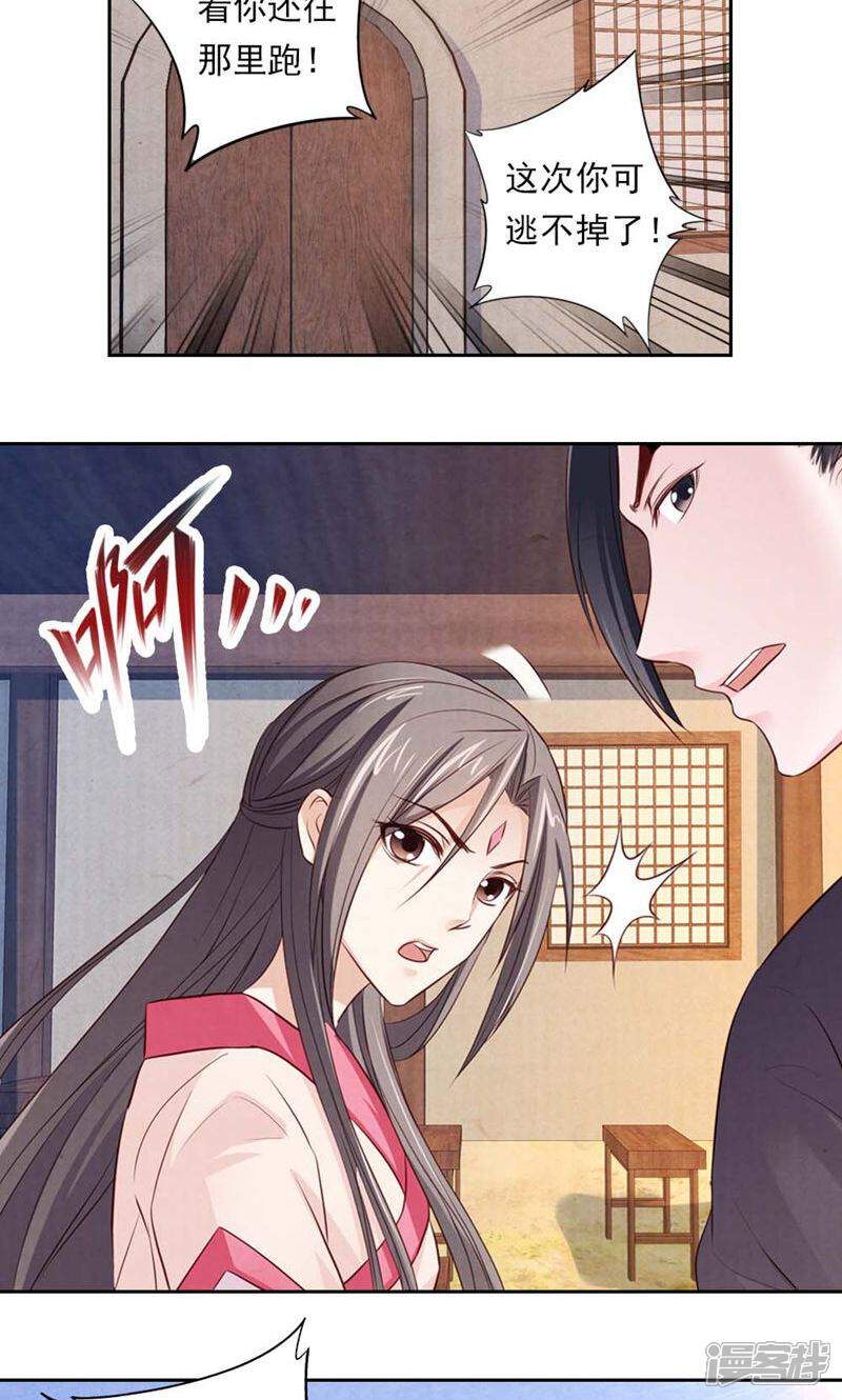 《西域皇妃》第53话 第19页