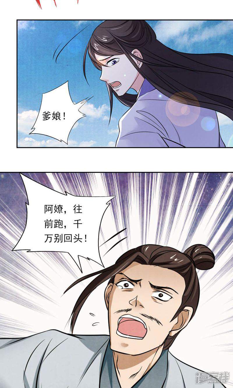 《西域皇妃》第54话 第17页