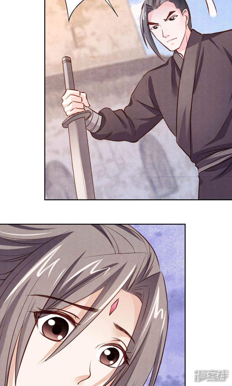 《西域皇妃》第54话 第2页