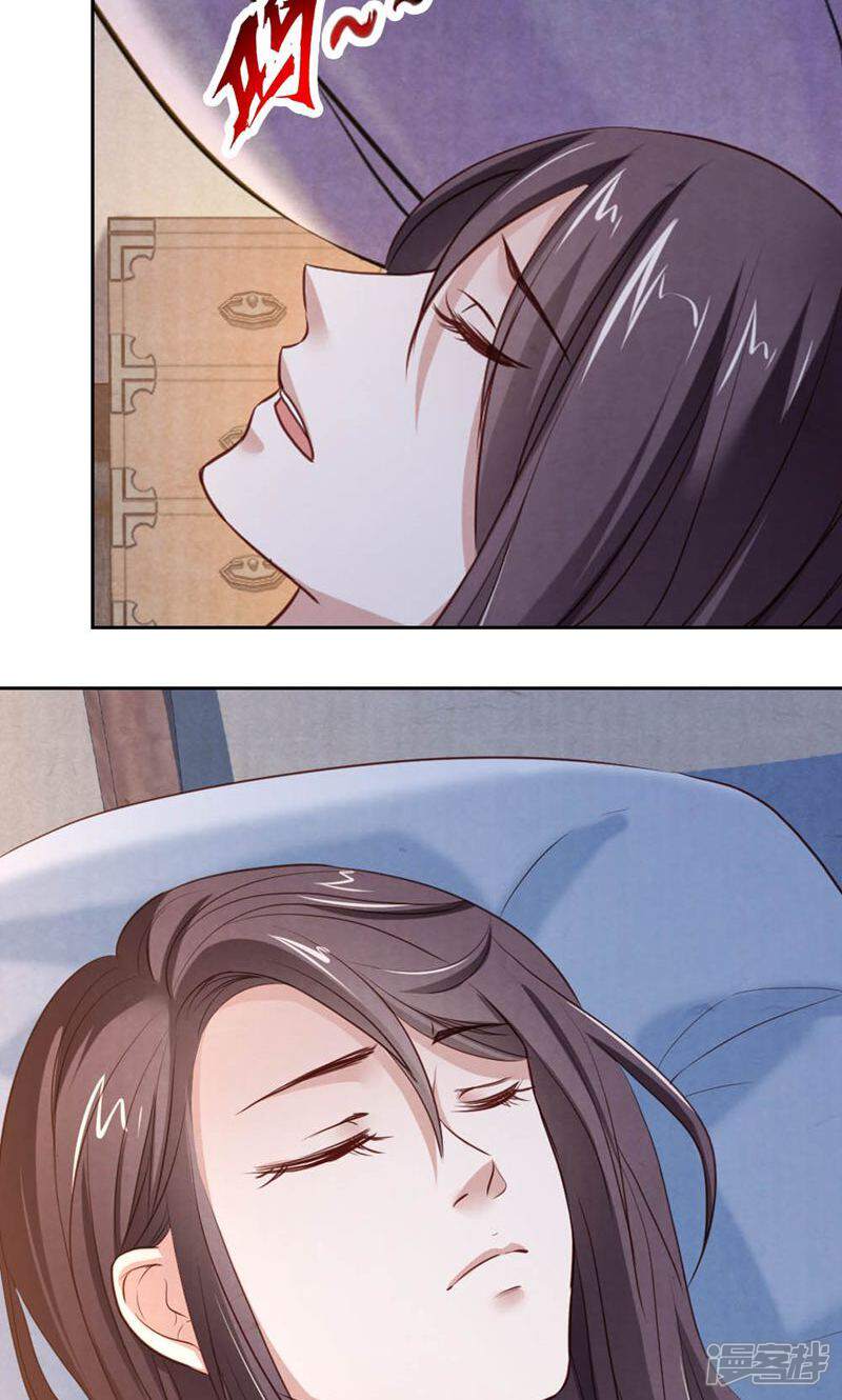 《西域皇妃》第54话 第7页