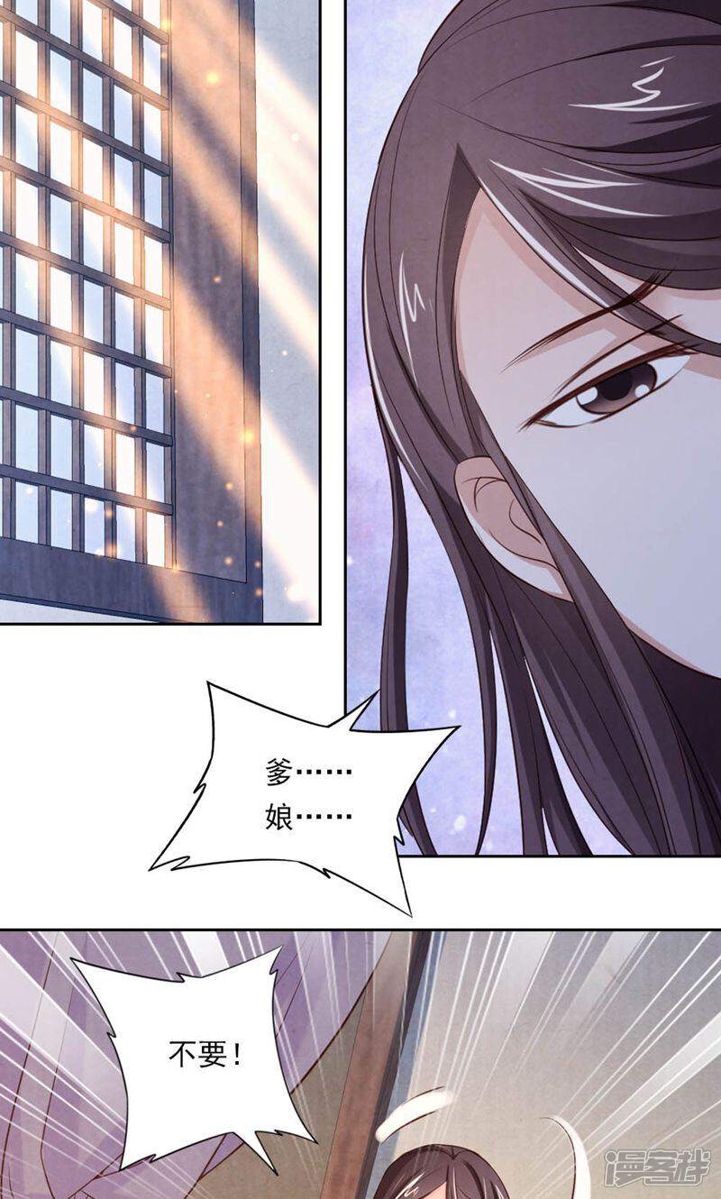 《西域皇妃》第54话 第9页