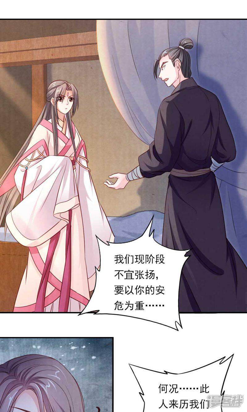 《西域皇妃》第55话 第1页