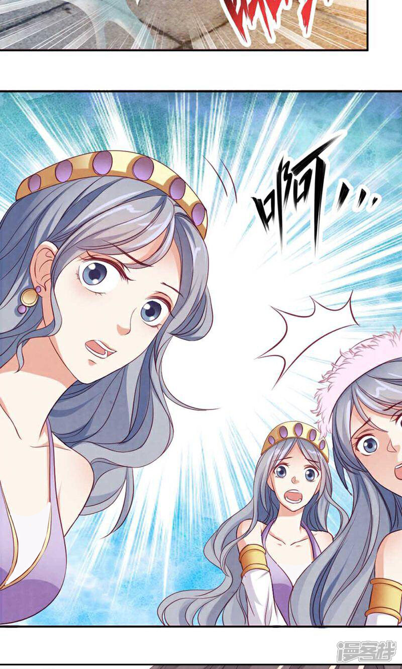 《西域皇妃》第55话 第28页