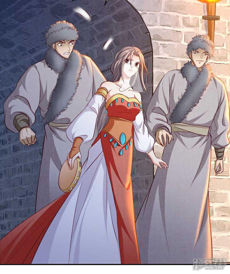 《西域皇妃》第55话 第31页