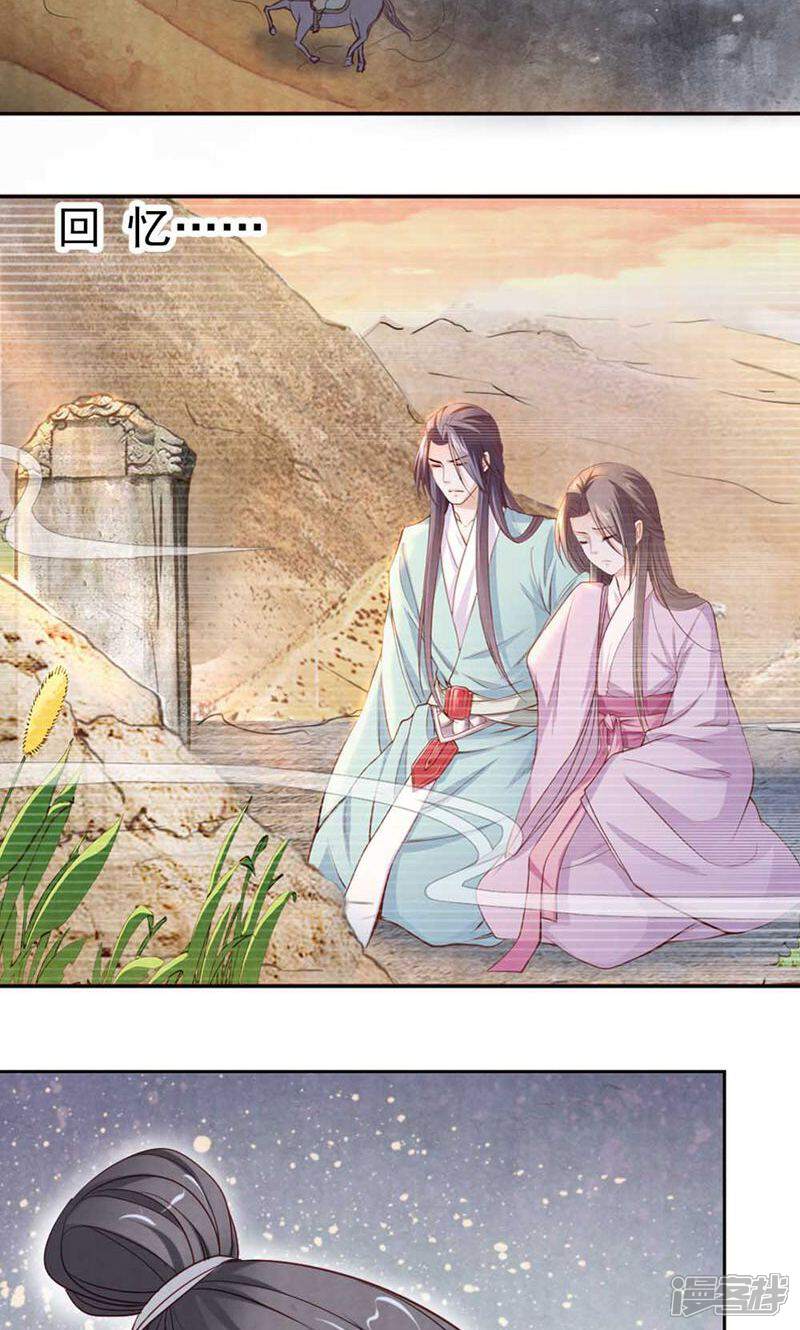 《西域皇妃》第55话 第7页