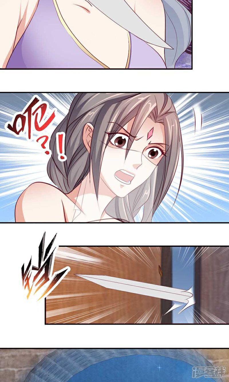 《西域皇妃》第56话 第11页