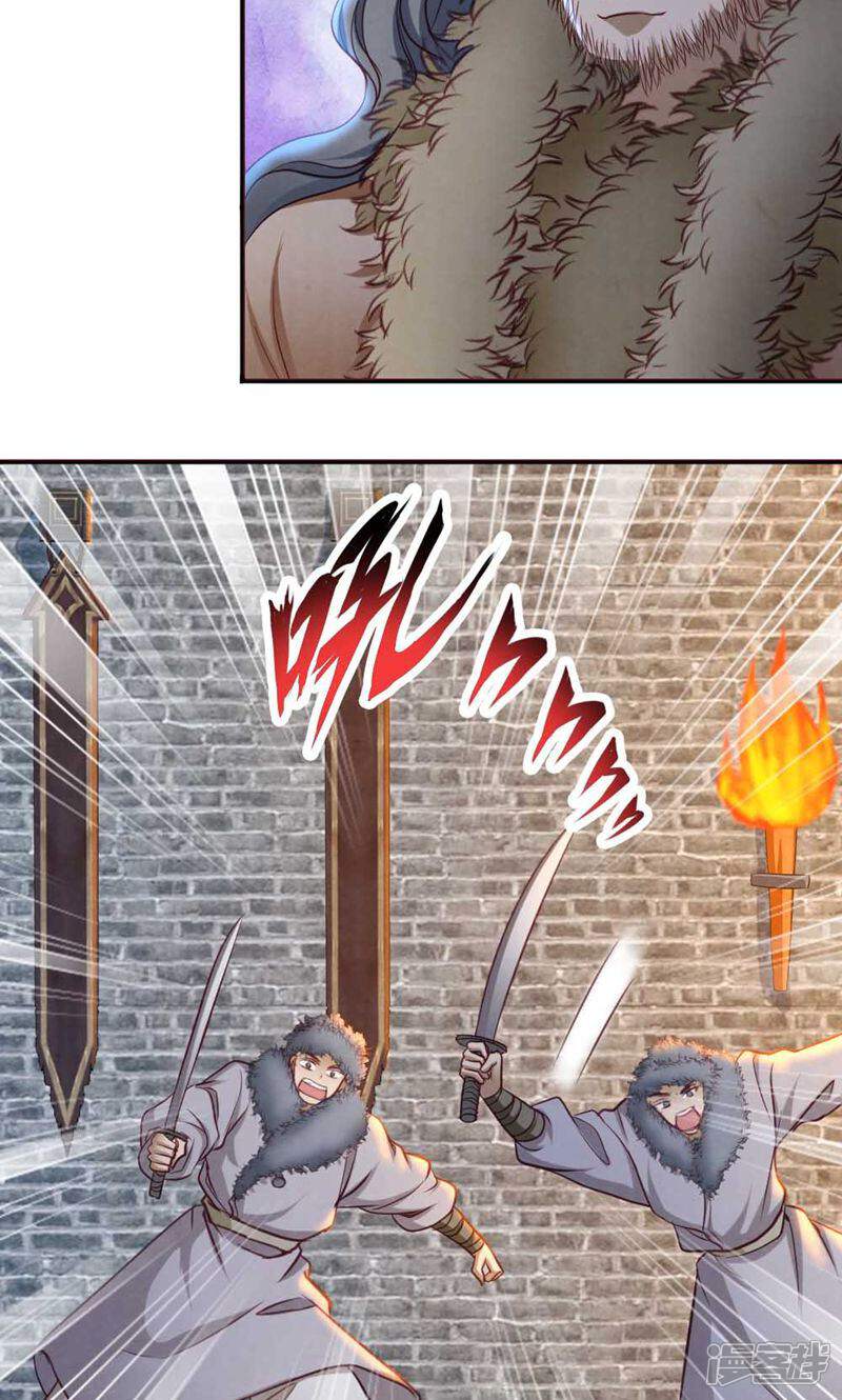 《西域皇妃》第56话 第13页