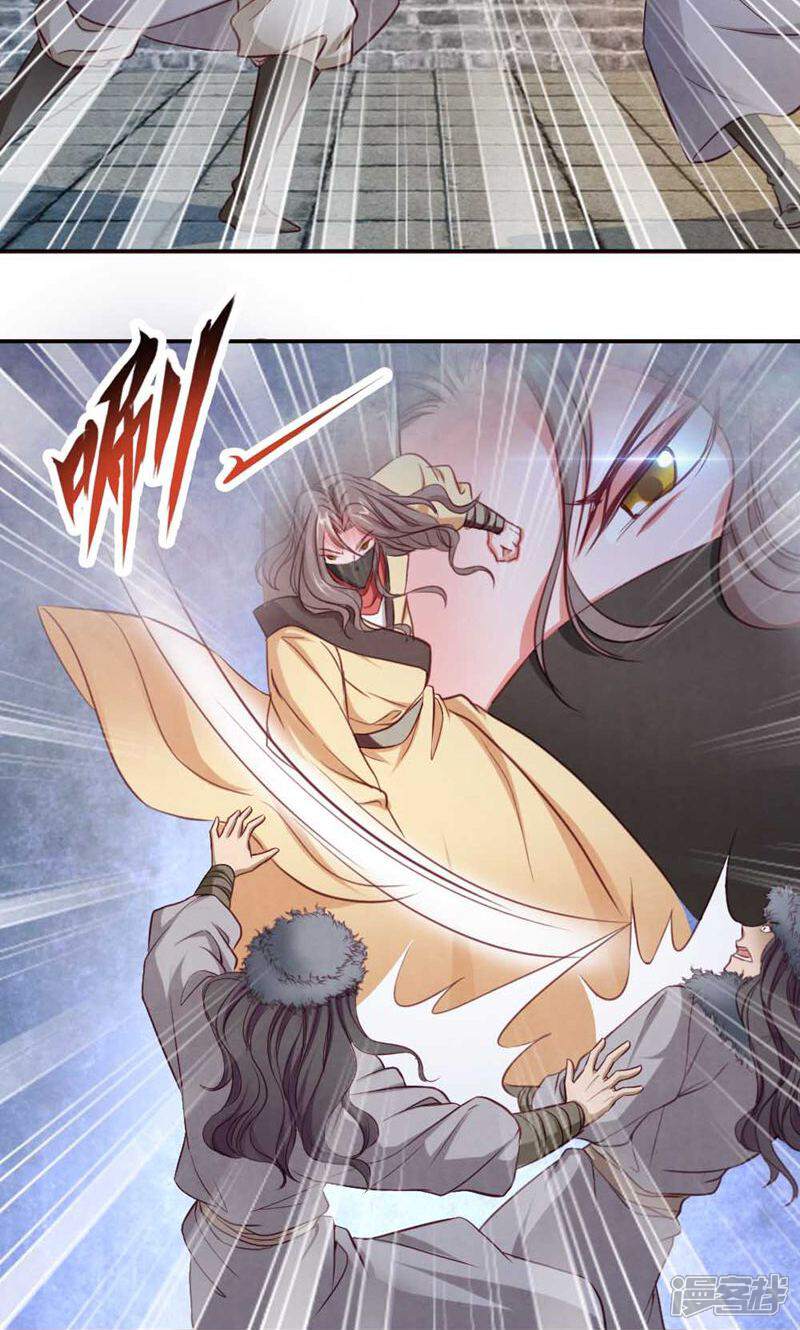 《西域皇妃》第56话 第14页