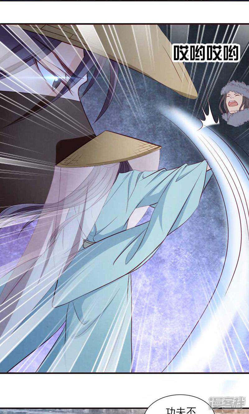 《西域皇妃》第56话 第15页