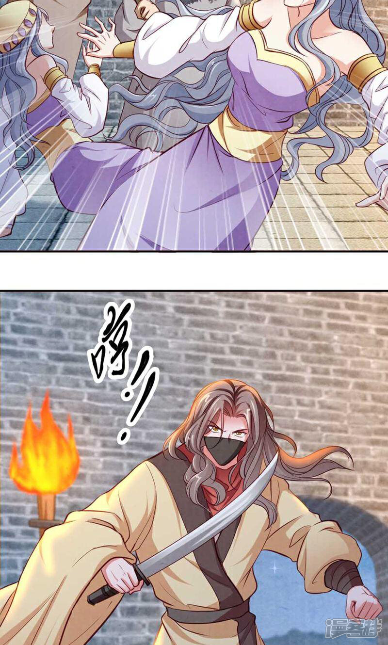 《西域皇妃》第56话 第22页