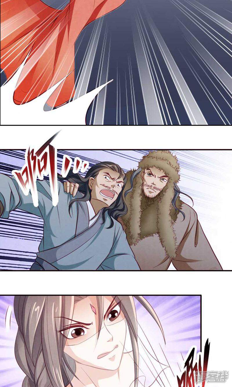 《西域皇妃》第56话 第4页