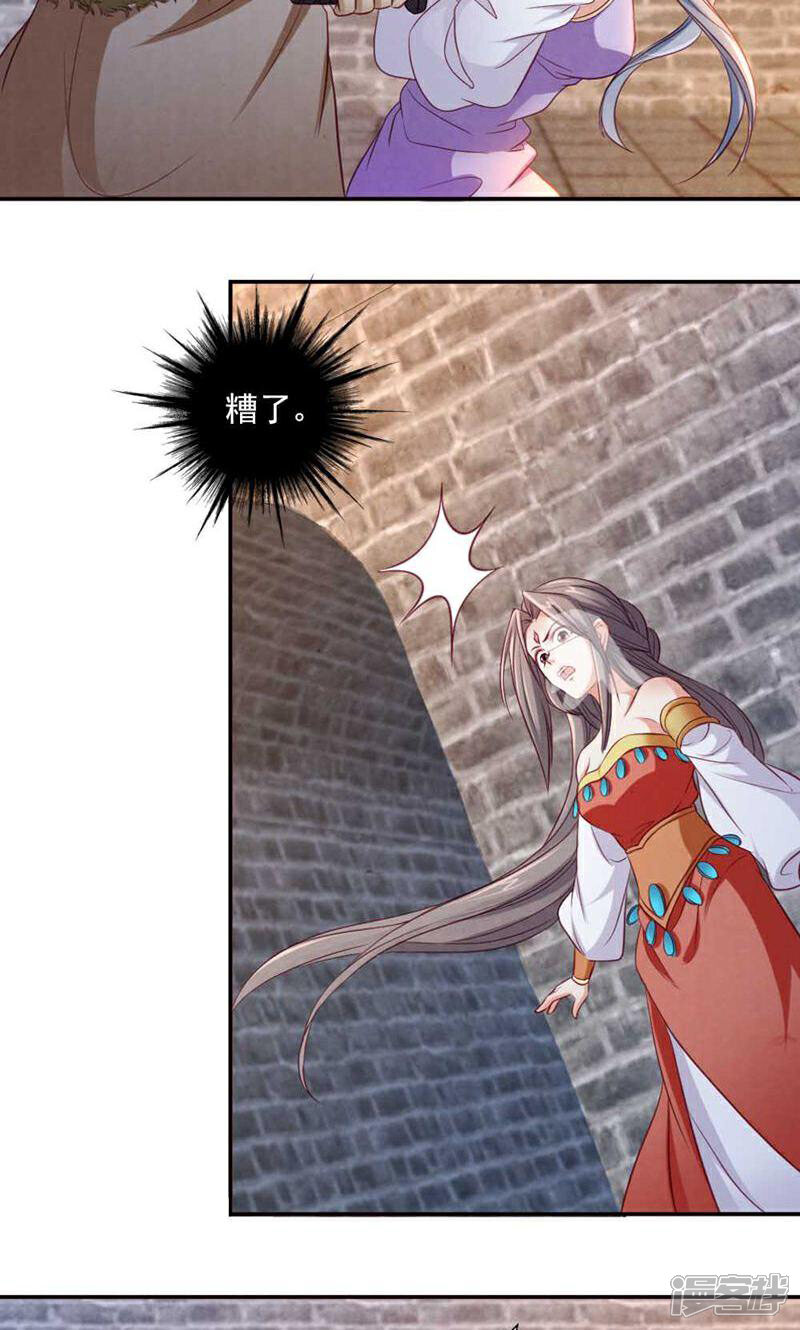 《西域皇妃》第56话 第7页