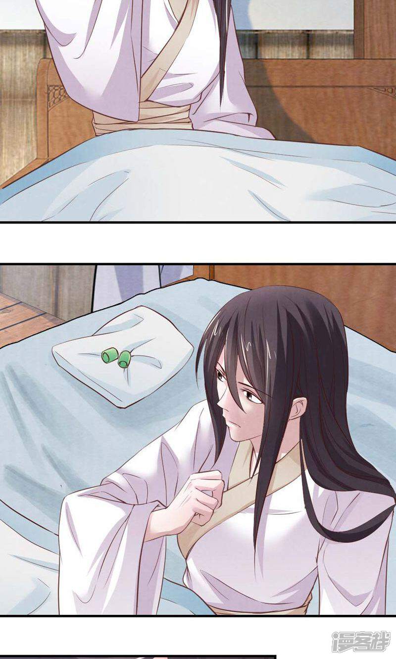 《西域皇妃》第58话 第10页