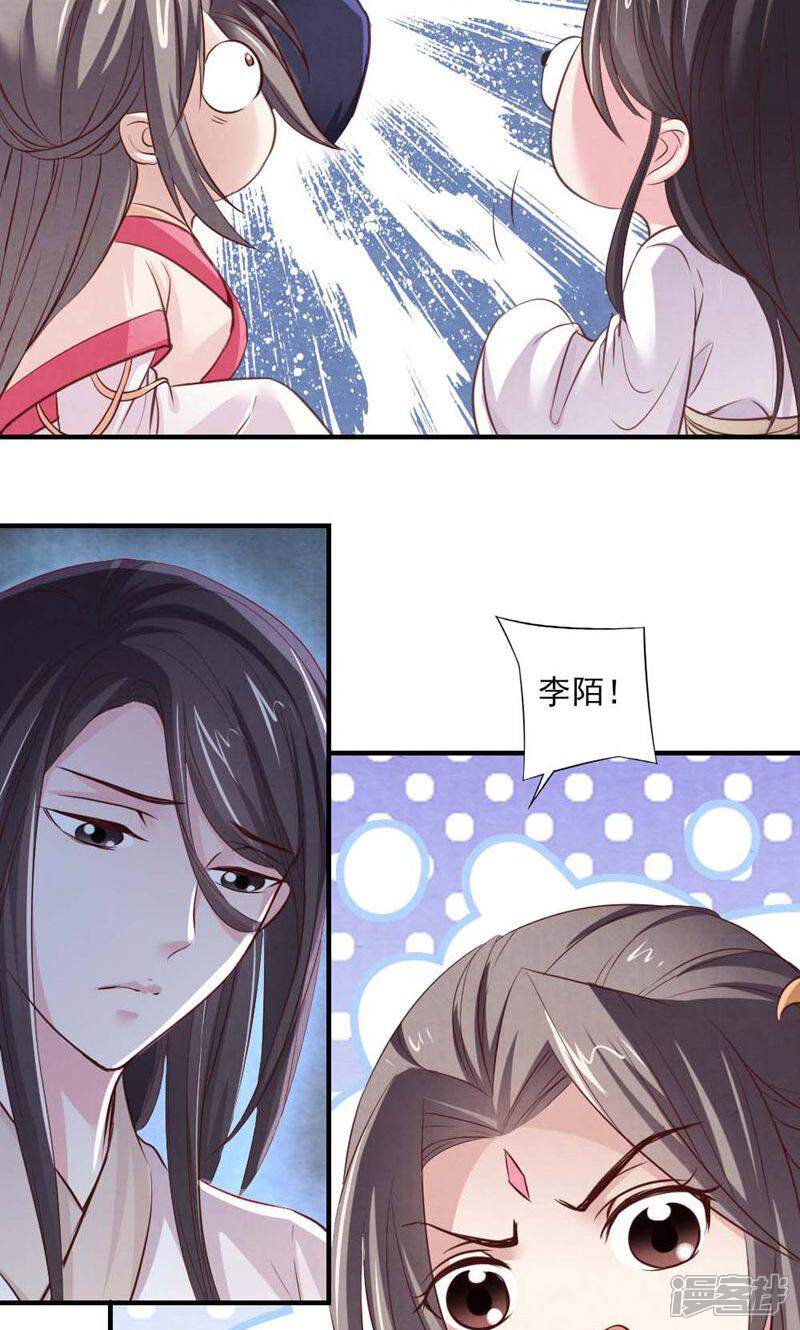 《西域皇妃》第58话 第15页