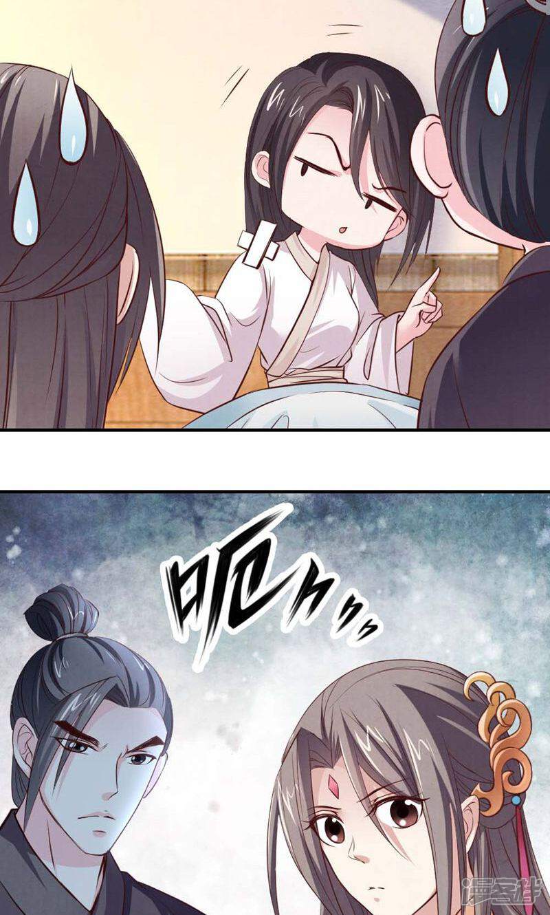 《西域皇妃》第58话 第21页