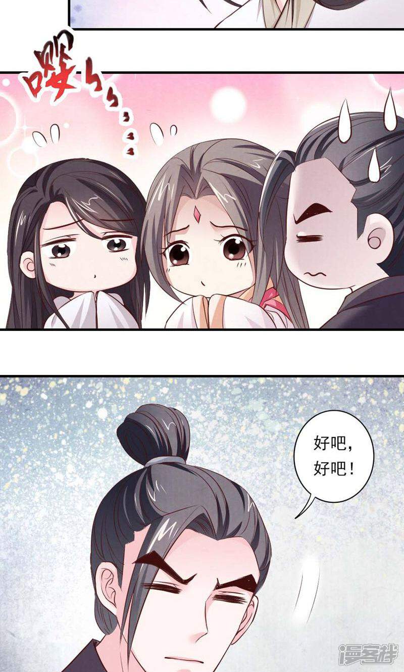 《西域皇妃》第58话 第25页