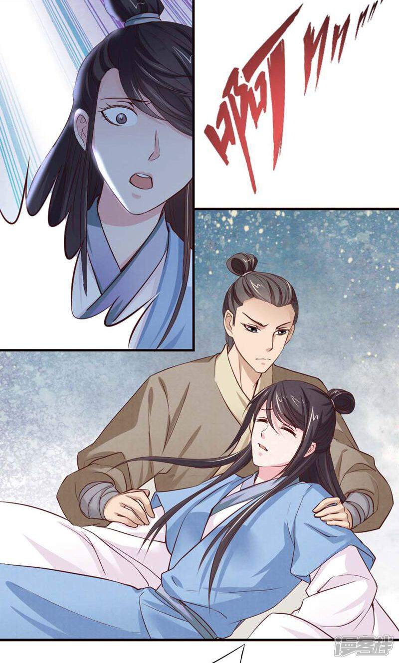 《西域皇妃》第58话 第2页
