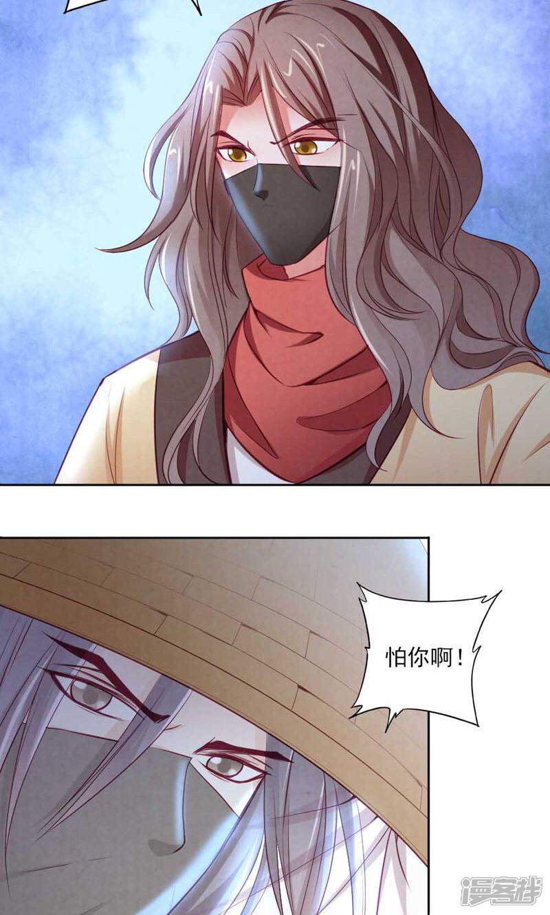 《西域皇妃》第57话 第12页
