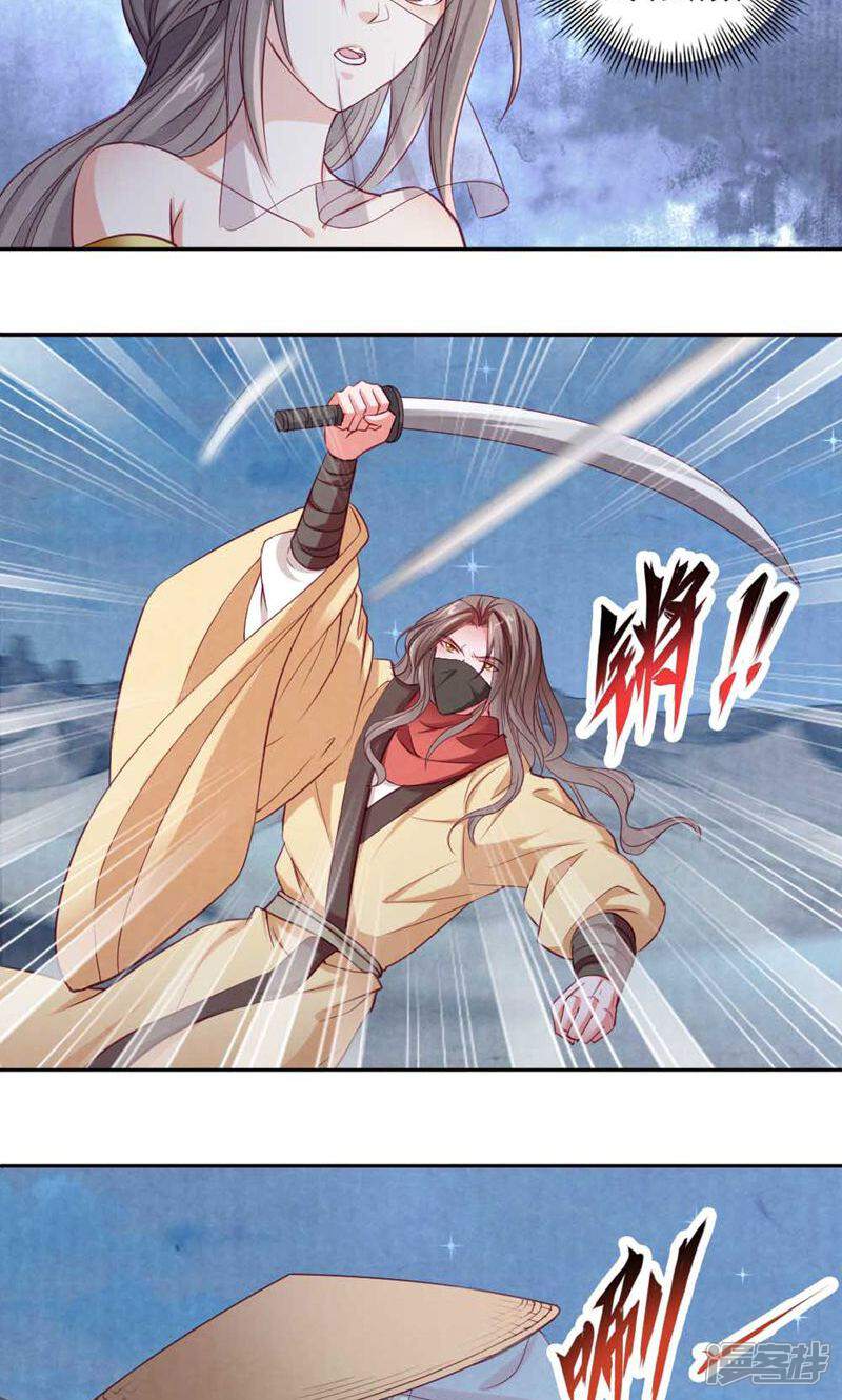 《西域皇妃》第57话 第14页