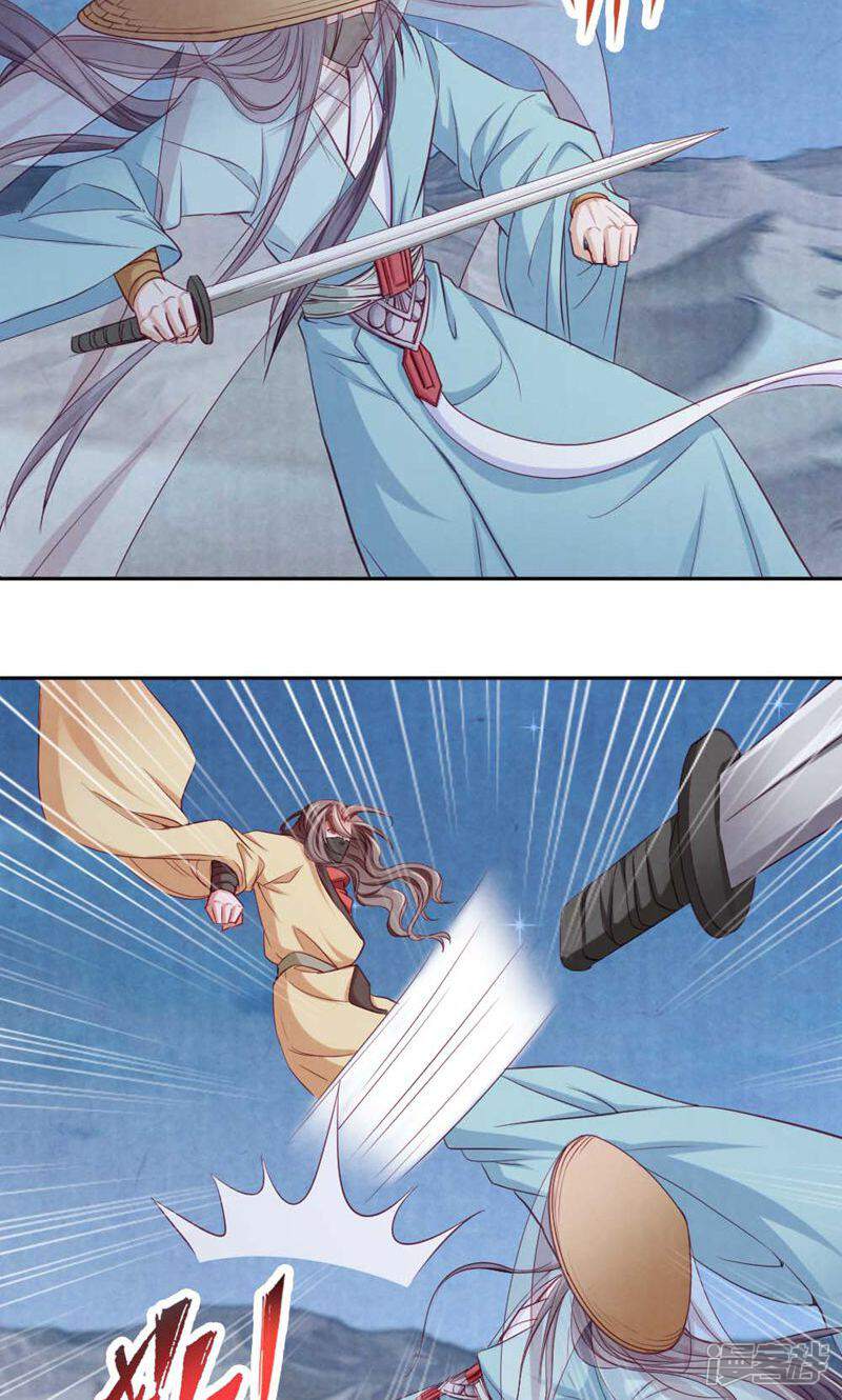 《西域皇妃》第57话 第15页
