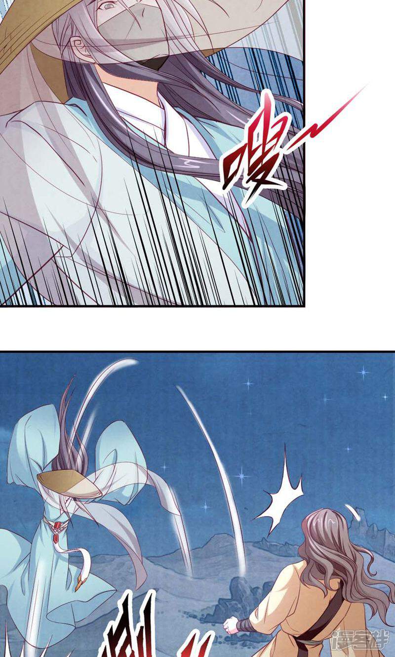 《西域皇妃》第57话 第19页
