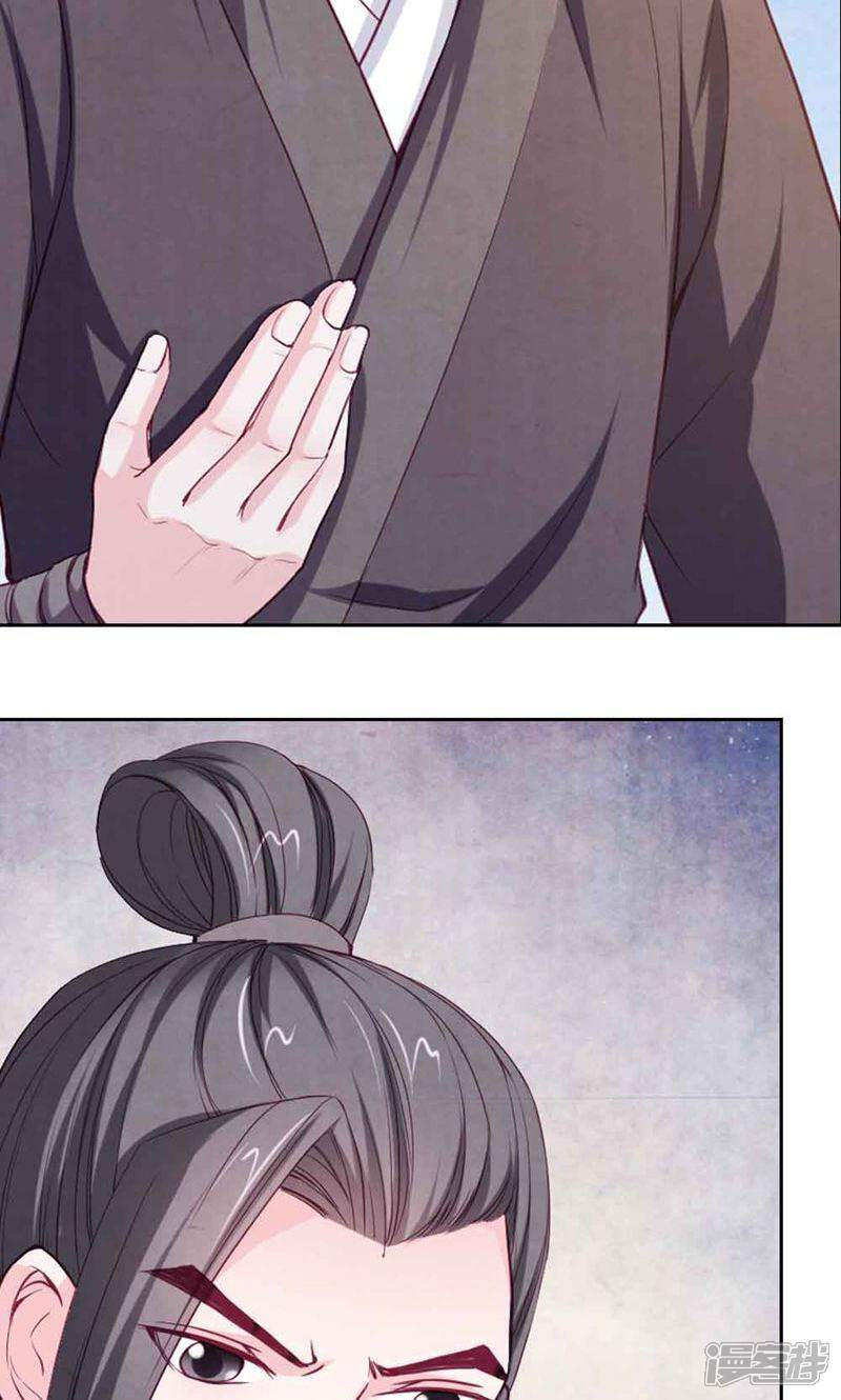 《西域皇妃》第60话 第18页