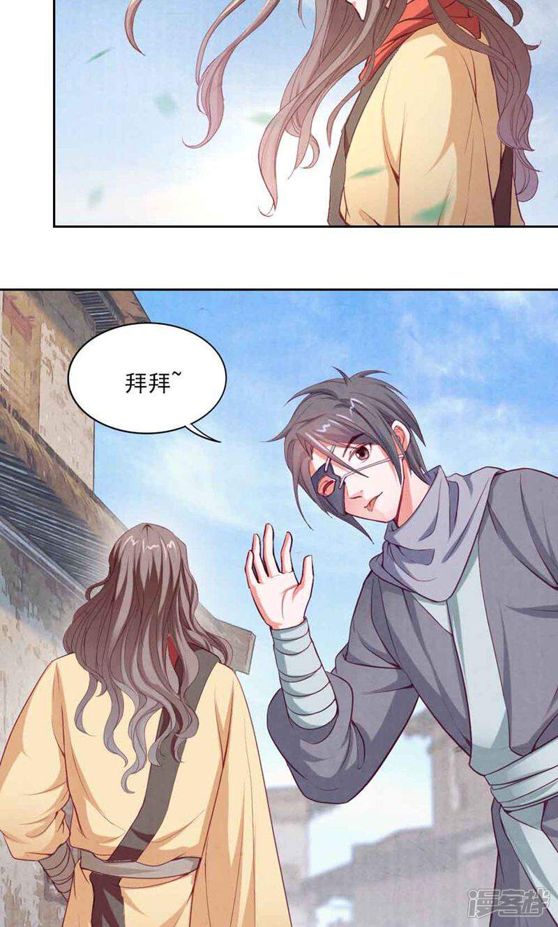 《西域皇妃》第60话 第20页