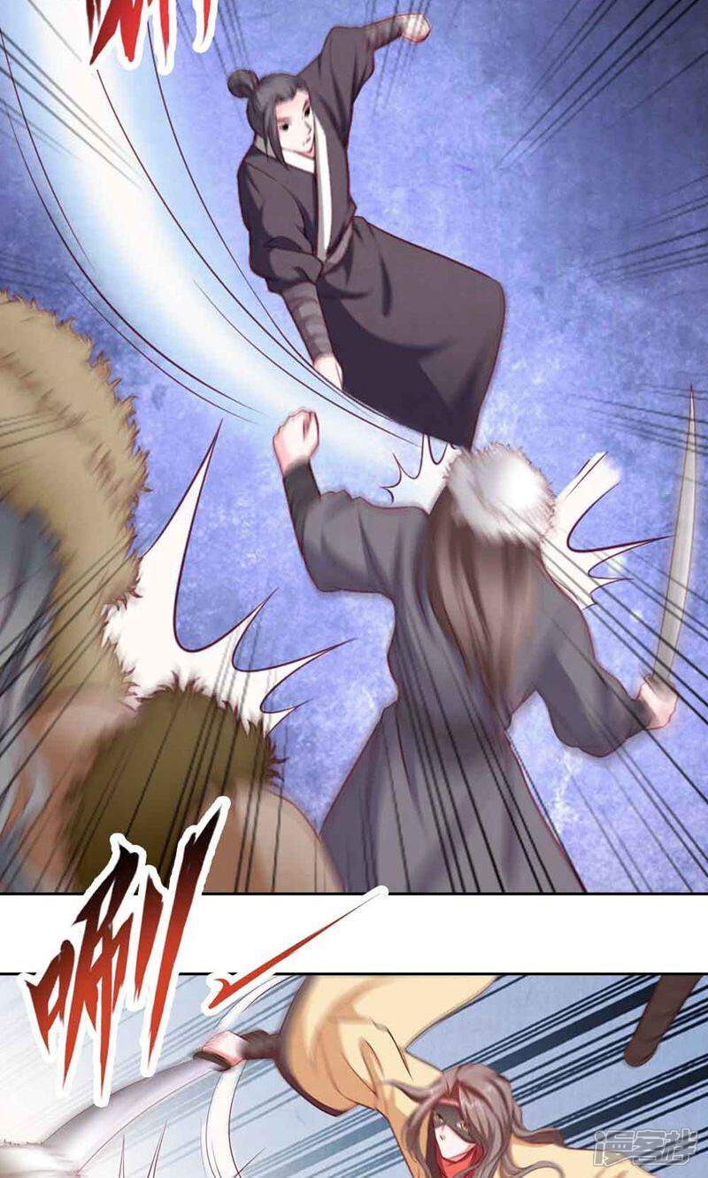 《西域皇妃》第60话 第2页