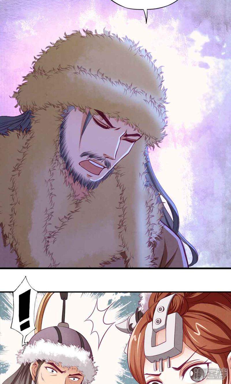 《西域皇妃》第60话 第37页
