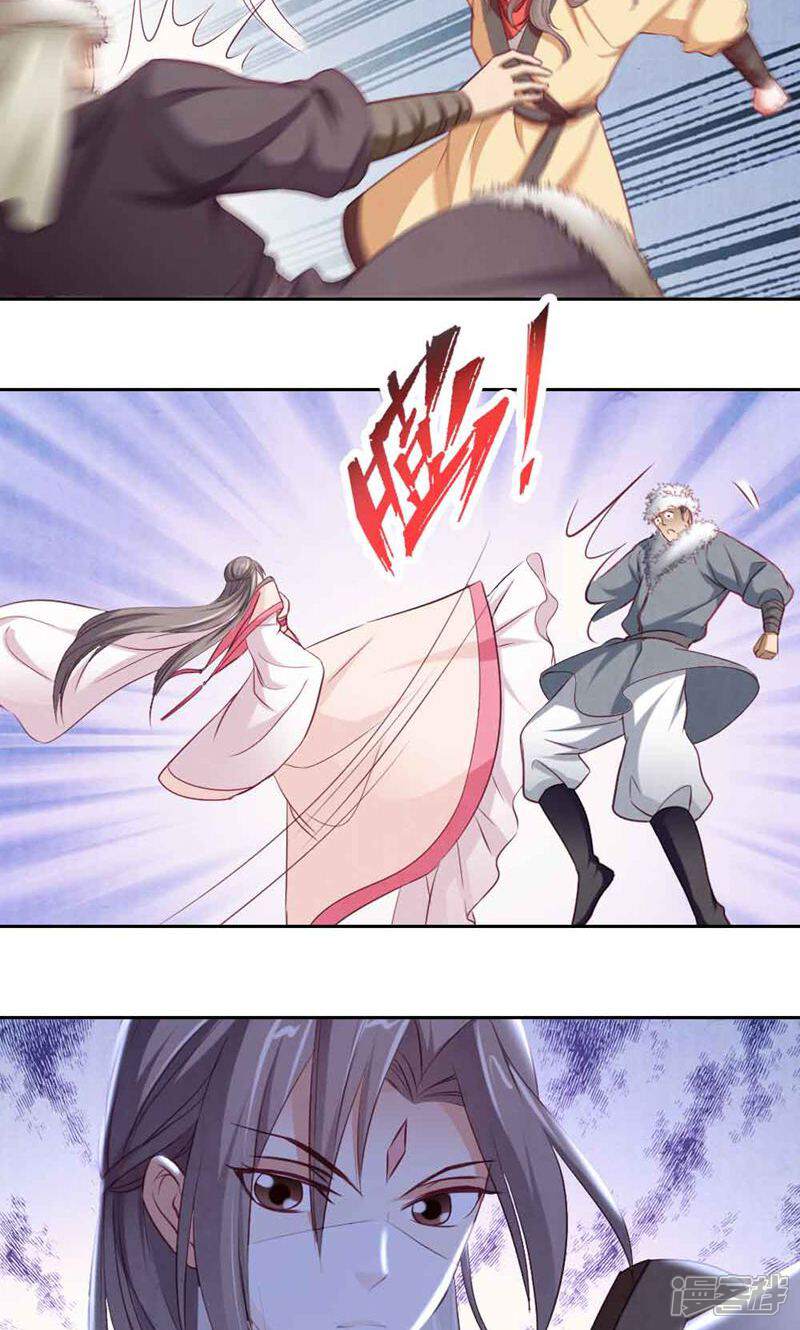 《西域皇妃》第60话 第3页