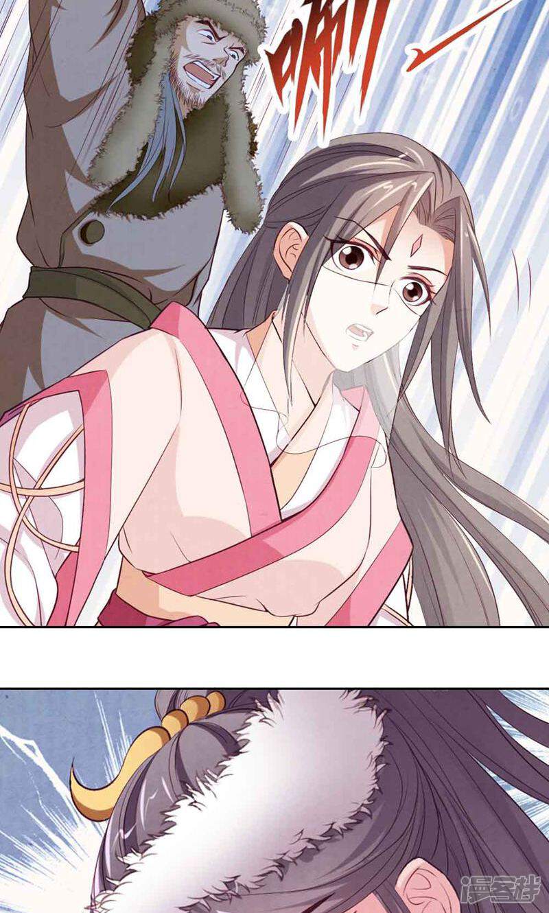 《西域皇妃》第60话 第7页