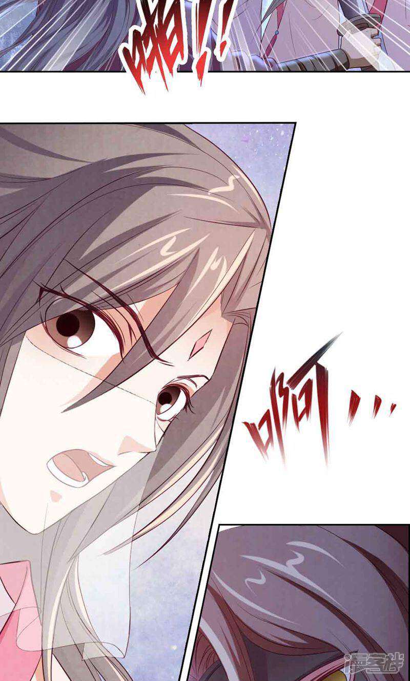 《西域皇妃》第60话 第9页
