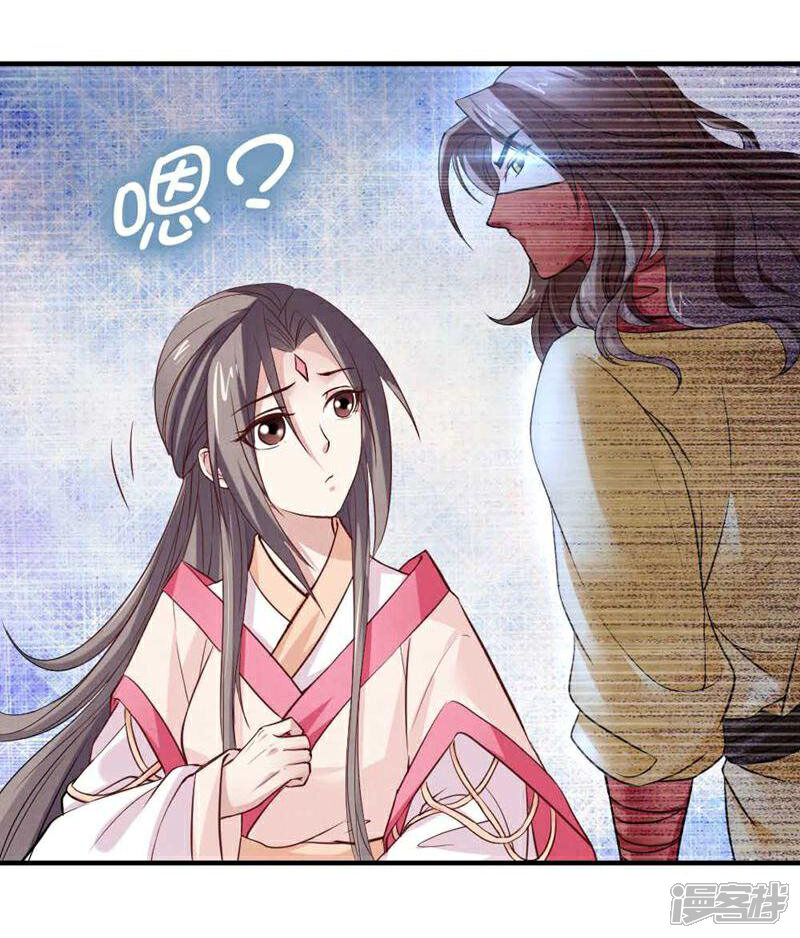 《西域皇妃》第59话 第1页